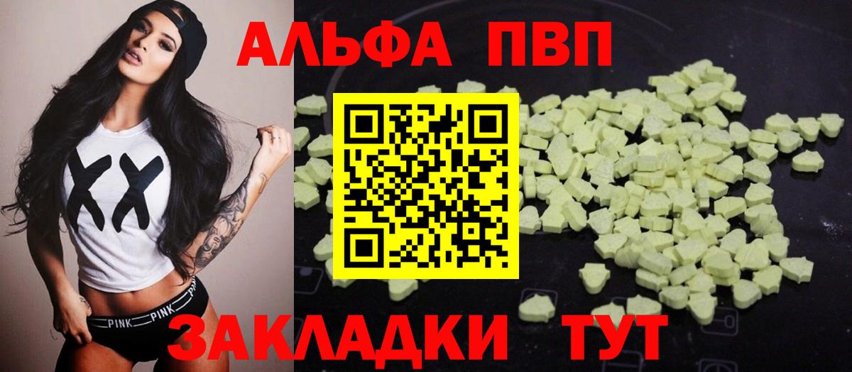 Alfa_PVP крисы CK  A-PVP  A PVP Соль  Усть-Лабинск  A-PVP СК  Вход с VPN 
