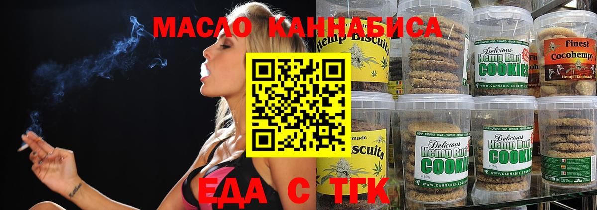 Усть-Лабинск  Canna-Cookies марихуана  Вход с VPN 