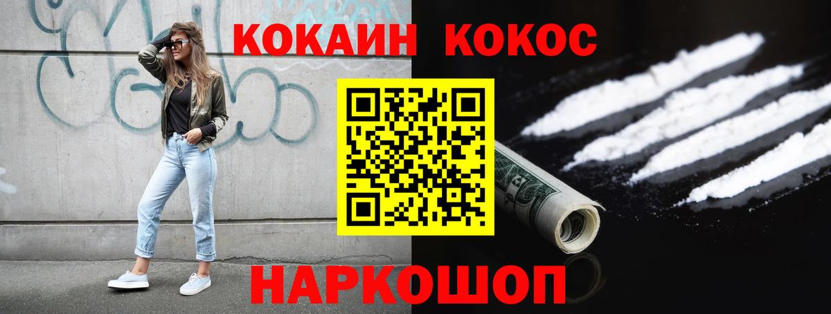 Cocaine 99% Усть-Лабинск