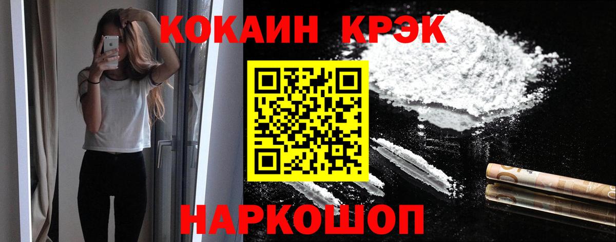 КОКАИН VHQ  КОКАИН Боливия  COCAIN  Вход с VPN  Усть-Лабинск 
