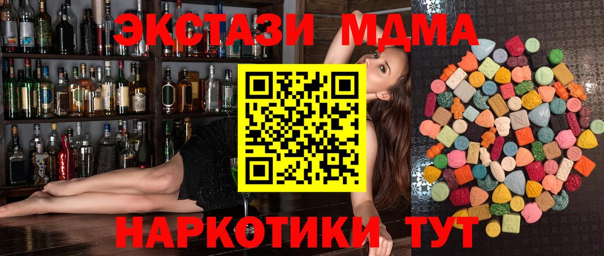 Усть-Лабинск  Экстази 300 mg  Ecstasy  Вход с VPN 