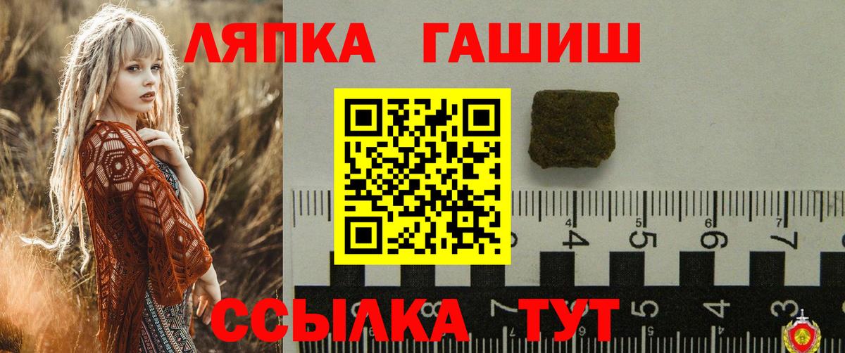 Гашиш хэш  Гашиш  ГАШ VHQ  Усть-Лабинск  Вход с VPN 