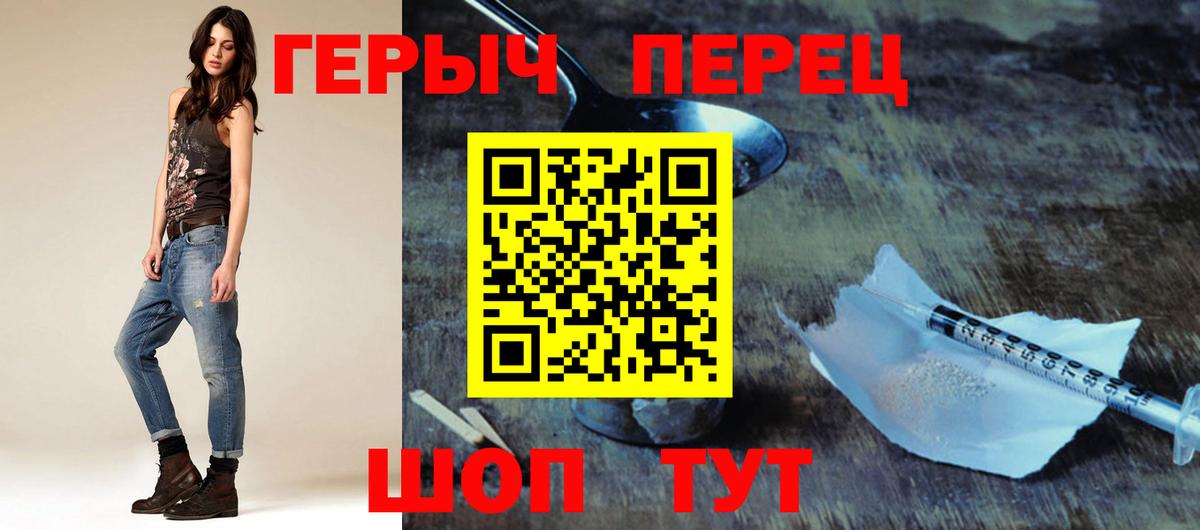Героин гречка Усть-Лабинск