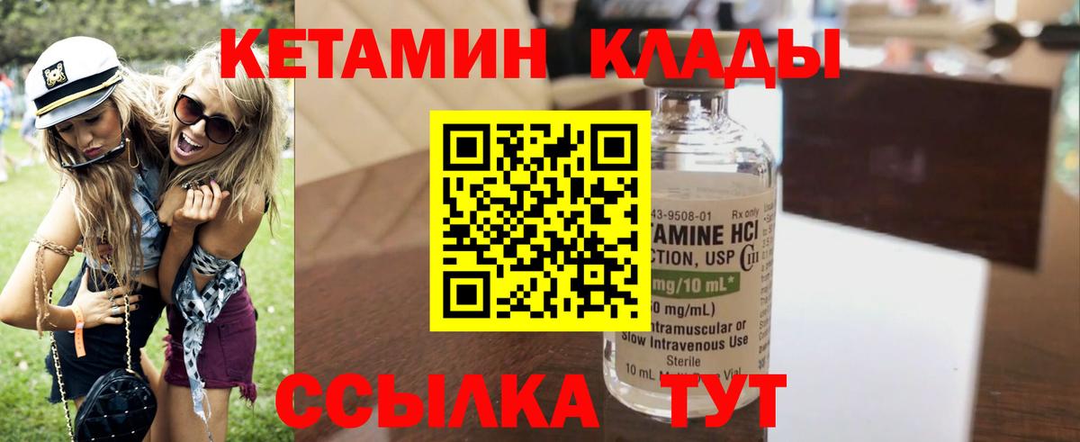 КЕТАМИН ketamine Усть-Лабинск