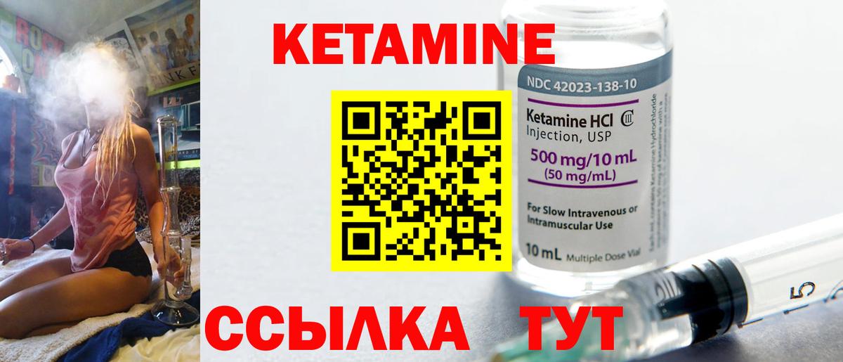 Усть-Лабинск  Кетамин ketamine  Вход с VPN 