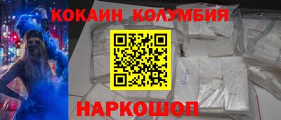 кокаин премиум Бугуруслан