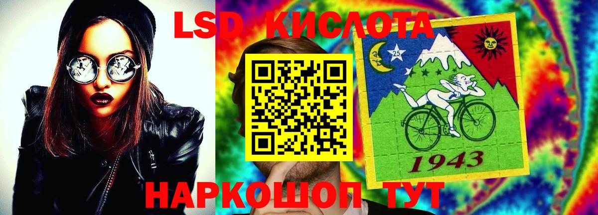 LSD-25 экстази кислота Усть-Лабинск