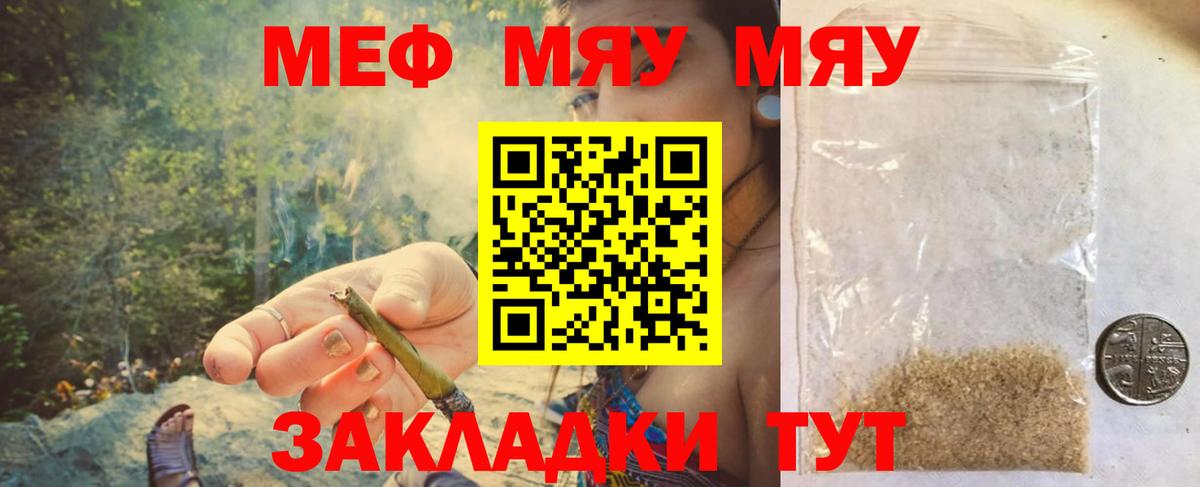 Усть-Лабинск  МЯУ-МЯУ 4 MMC  МЕФ  Вход с VPN  Мефедрон кристаллы 