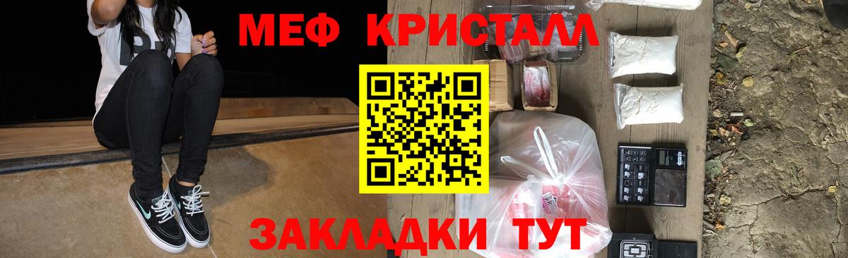 Мефедрон  Усть-Лабинск