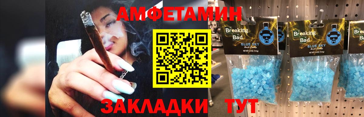 Метамфетамин  Первитин кристалл  Усть-Лабинск  Вход с VPN  Первитин кристалл 