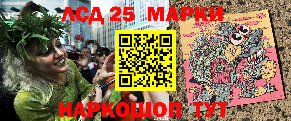 Усть-Лабинск  Наркотические марки  Вход с VPN  Марки N-bome 1,5мг 
