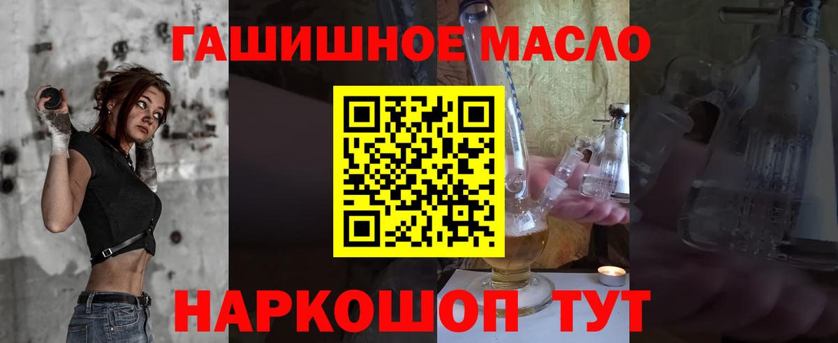 Дистиллят ТГК гашишное масло  Вход с VPN  Усть-Лабинск 